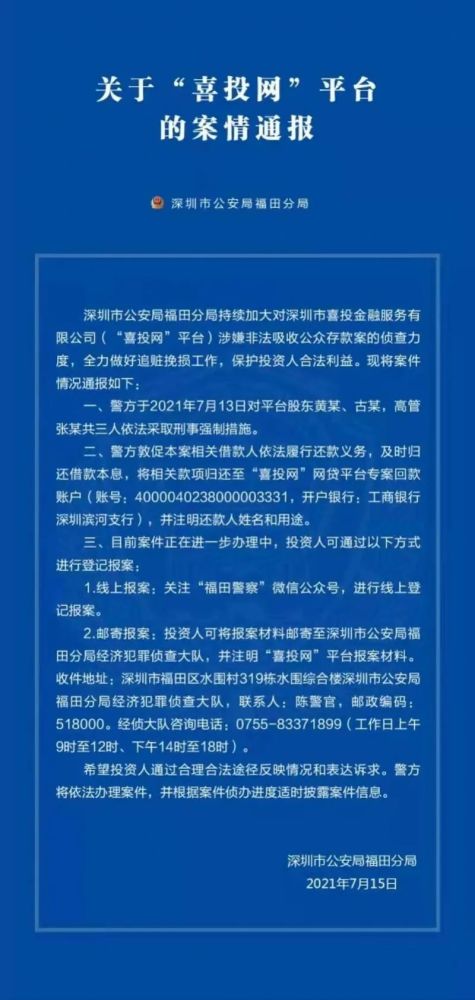 粉丝300万的财经大v被抓,当天仍在发文